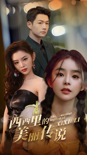 西西里的美丽传说(60集) 西西里的美丽传说(60集)海量资源免费看