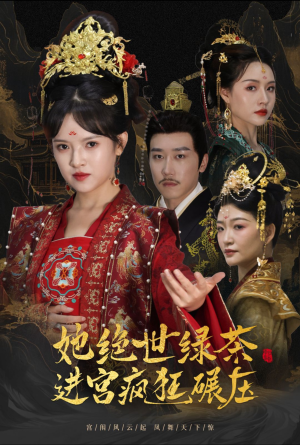 万凤之凰(63集) 万凤之凰(63集)短剧精彩推荐