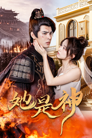 我和古代将军网恋了(30集) 我和古代将军网恋了(30集)评价怎么样