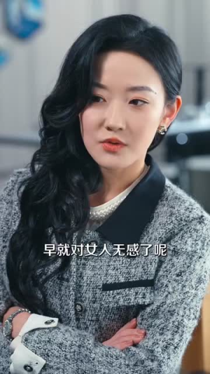 预谋(60集) 预谋(60集)短剧有好货推荐