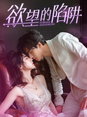 妻子的新生(90集) 妻子的新生(90集)热播短剧重燃