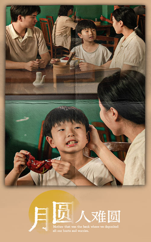月圆人难圆(40集) 月圆人难圆(40集)全集都在这里了