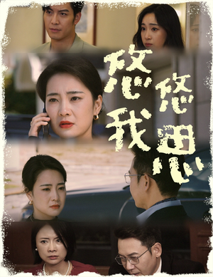 悠悠我思(60集) 悠悠我思(60集)短剧前十排行榜