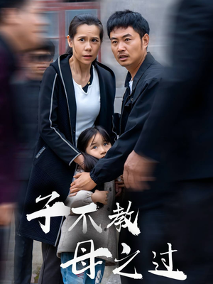 狗娘(41集) 狗娘(41集)追短剧关注我