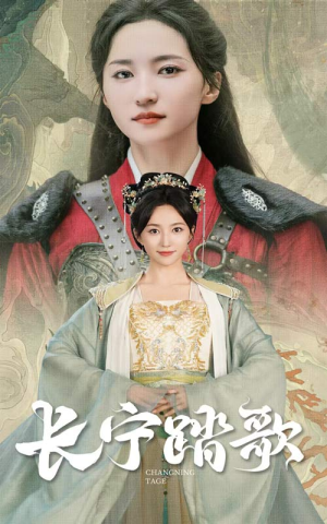 长宁踏歌（40集）一口气看完