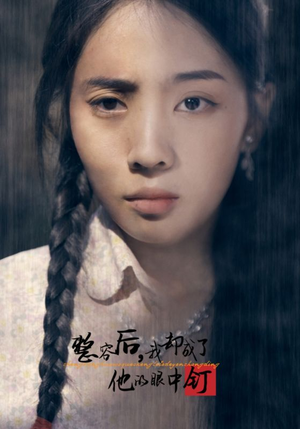 整容后,我却成了他的眼中钉(72集) 整容后,我却成了他的眼中钉(72集)全集免费观看