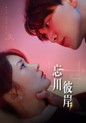 忘川彼岸(50集) 忘川彼岸(50集)热播短剧抢先看