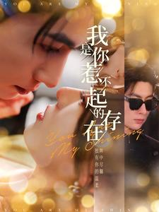 我是你惹不起的存在(101集) 我是你惹不起的存在(101集)短剧解说全集