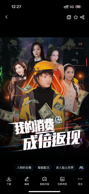 我的消费成倍返现(90集) 我的消费成倍返现(90集)口碑爆棚免费看