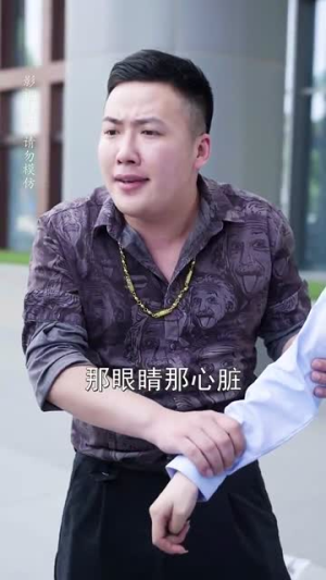 新版:你养我小我养你老(54集) 新版:你养我小我养你老(54集)免费观看全集