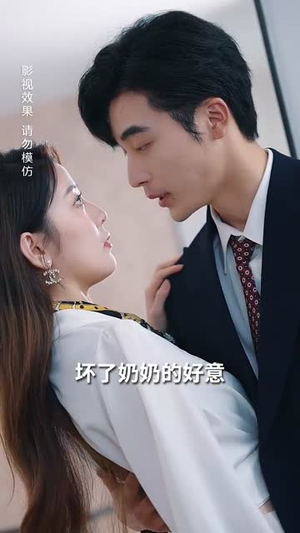 凭爱意将你私有(66集) 凭爱意将你私有(66集)爆火短剧抢先看