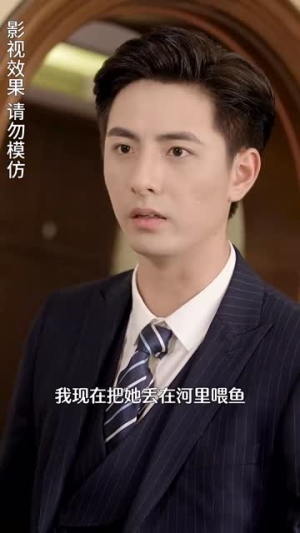 爱上你是我的错（79集）热门火爆短剧