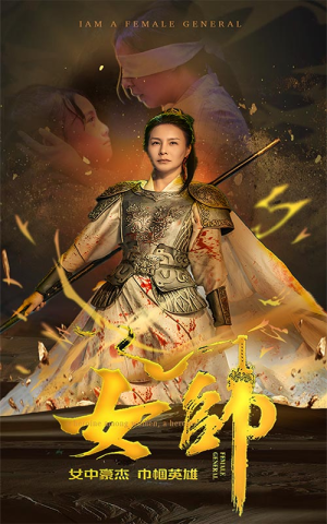 女帅（81集）在线播放