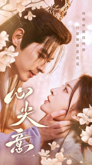 心尖意(105集) 心尖意(105集)最火短剧热播