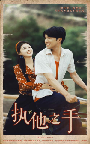 执他之手(105集) 执他之手(105集)常回家看看短剧