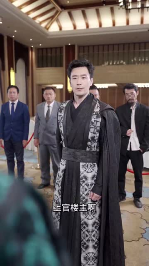 九楼尊主(88集) 九楼尊主(88集)第32集