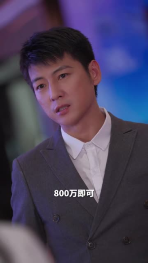 重生2014(99集) 重生2014(99集)好看又上头短剧