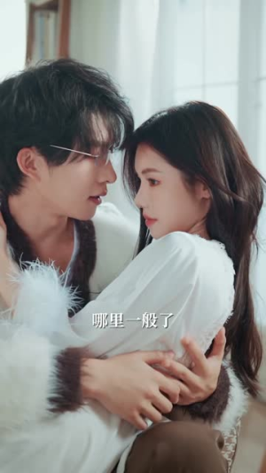 错撩(27集) 错撩(27集)热播短剧追不停