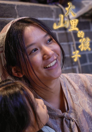 大山里的孩子(84集) 大山里的孩子(84集)短剧全集完整版