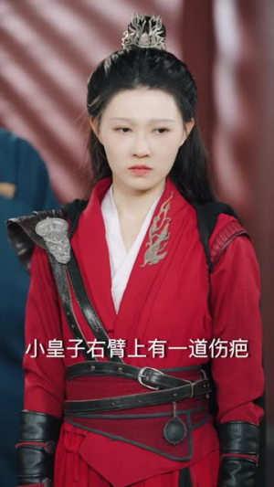 陛下,皇后又带崽搬敌人宝库去了(66集) 陛下,皇后又带崽搬敌人宝库去了(66集)民国短剧推荐