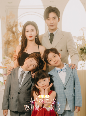 五年后,她带三宝回国飒疯了(100集) 五年后,她带三宝回国飒疯了(100集)口碑爆棚免费看