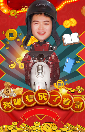 我躺着成了首富(77集) 我躺着成了首富(77集)热门短剧追到爽