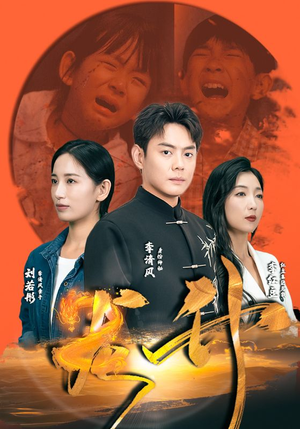 龙升(90集) 龙升(90集)短剧免费观看