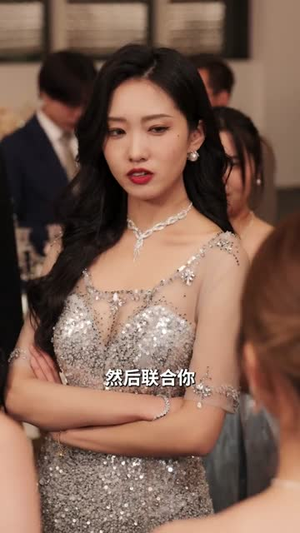 季总前妻是大佬（6集）短剧追不停