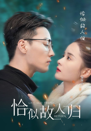 恰似故人归(89集) 恰似故人归(89集)全剧免费观看