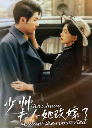 少帅,夫人她改嫁了(71集) 少帅,夫人她改嫁了(71集)新短剧推荐