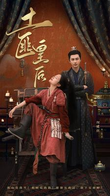 土匪皇后（89集）热门了短剧