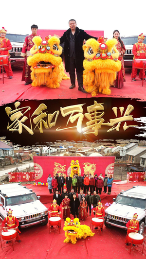 新版:家和万事兴(93集) 新版:家和万事兴(93集)一口气追完短剧