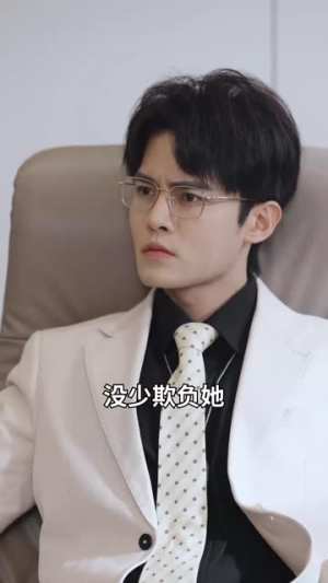 离婚前魂穿我老公(95集) 离婚前魂穿我老公(95集)番茄短剧看全集