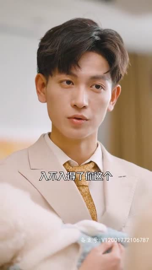 凭爱意将月光私有(101集) 凭爱意将月光私有(101集)一起追短剧吧