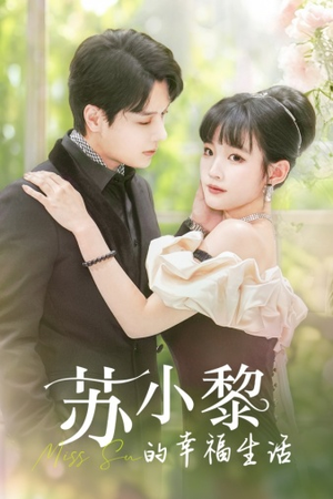 苏小黎的幸福生活(74集) 苏小黎的幸福生活(74集)精彩连连免费看