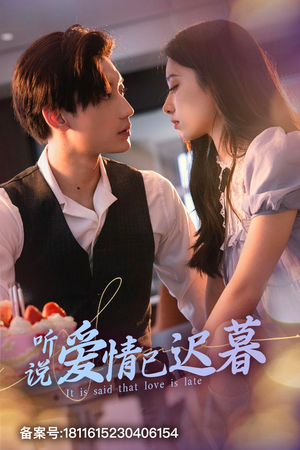听说爱情已迟暮(79集) 听说爱情已迟暮(79集)古装短剧热播
