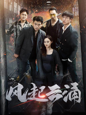 破天之胜者为王(71集) 破天之胜者为王(71集)经典回顾免费看