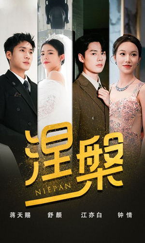 双重生后，江先生宠我上天（82集）超火短剧抢先看