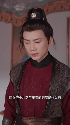 最强摄政王不用花钱看全剧