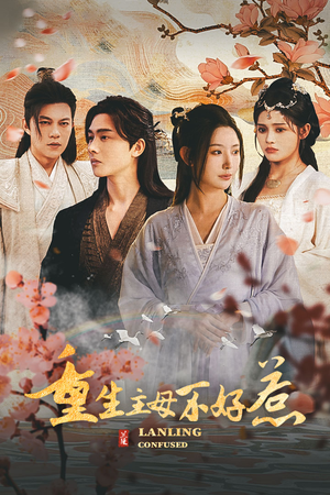 澜陵缭乱(长篇) 澜陵缭乱(长篇)评价怎么样