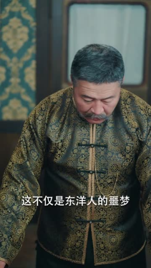 上海滩之潜龙出渊（78集）精彩好看的短剧