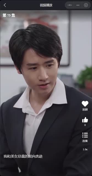 我和美女总裁的双向奔赴(长篇完整版) 我和美女总裁的双向奔赴(长篇完整版)简直不要太好看