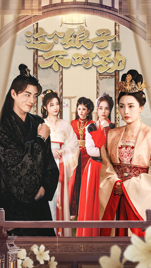 横扫六国，我家娘子竟是女帝 穿越剧精彩好看短剧