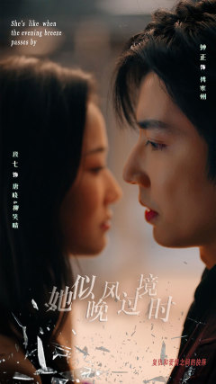 她似晚风过境时（86集）最热门短剧来了