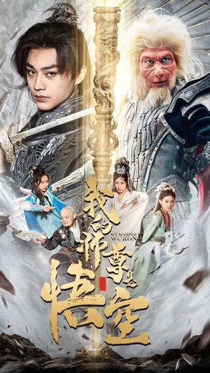 我的师尊棒打诸神(70集) 我的师尊棒打诸神(70集)免费在线看