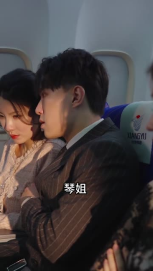 机场爱情故事(暧昧公寓) 机场爱情故事(暧昧公寓)短剧介绍