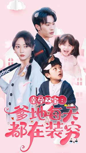 闪婚:首富怎么和我老公一个样(85集) 闪婚:首富怎么和我老公一个样(85集)去哪里看