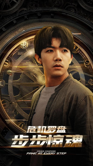 危机轮盘:步步惊魂(70集) 危机轮盘:步步惊魂(70集)大结局一气呵成