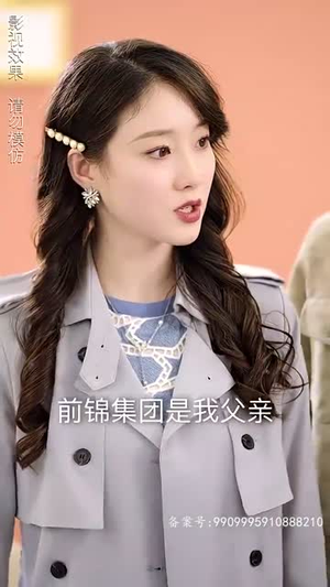 师娘我下山找总裁老婆了(91集) 师娘我下山找总裁老婆了(91集)夸克网盘在线看