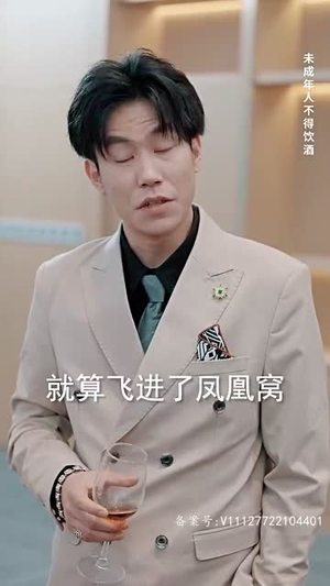 逍遥（87集）短剧更新抢先看